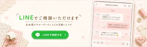 LINEで問い合わせる
